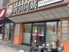 -明洞阿姨·韩式酱蟹烤肉·创意料理(方庄店)