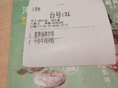 账单-避风塘(宝山万达店)
