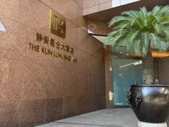 -上海静安昆仑大酒店