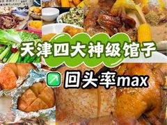 -赵老蒯土窑坑烤