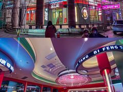 -避风塘·金牌店·夜宵(金玉兰店)