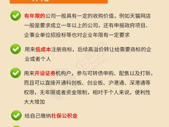 -企巴兔·注册公司代理记账