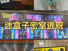 -谜盒子奇幻密室(南屏店)