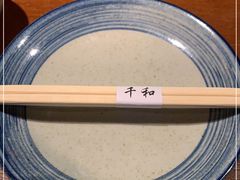 -千和日本料理(龍坪天虹店)