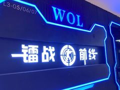 -镭战前线·真人CS·团建·亲子·生日派对(南山来福士店)