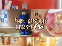 -固德口腔(南城总院)