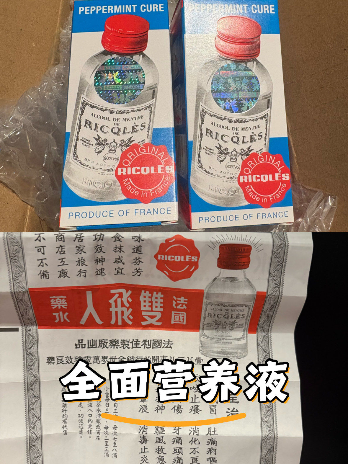 法国双飞人药水