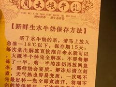-周大娘牛乳(旧寨古村总店)