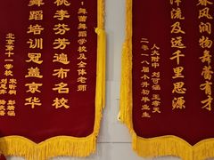 -舞蓓舞蹈(永定路校区)