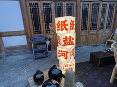 -纸盐河码头火锅(十八梯店)