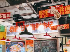 -恭喜上堓砂锅焗·海鲜大排档(闵行龙湖店)