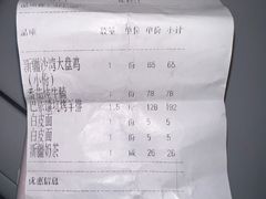 -巴依老爷·新疆美食(上城区天城路店)
