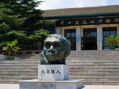 -北京周口店北京人遗址博物馆