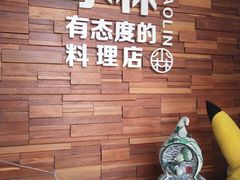 -小曹日本料理(软景中心店)