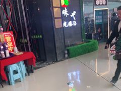 -悠味天老妈疙瘩汤(万达店)