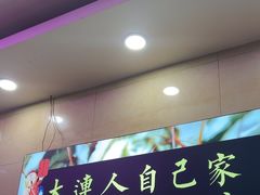 -瑞杰烧烤店·24小时营业(山东路店)