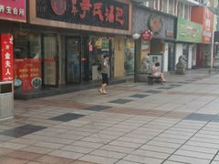 -百年尹氏汤包(湖南路狮子桥店)