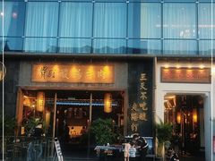 门面-贵厨酸汤牛肉(梵华里店)