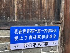 -羊楼洞