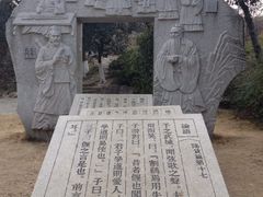 iphone_upload_pic-言子墓