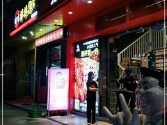 门面-松哥油焖大虾(科技园店)