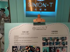 -西檬树SIMON·T轻奢蛋糕(大东方Max店)