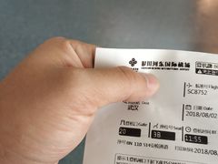 -银川河东国际机场