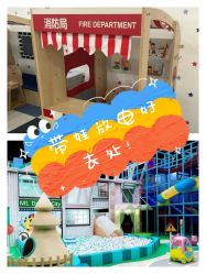 -魔力嘟嘟城(西溪欢乐城店)