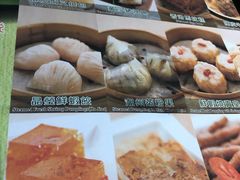 -添好运点心专门店(北角店)