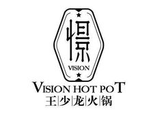 -小王少龙火锅(沙南街店)