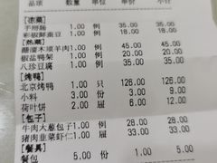 -燕风楼烤鸭店(建设总店)