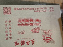 -长平腊味·潮汕特产