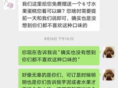 -你好独角兽·蛋糕甜品