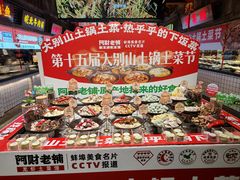 -阿财老铺·老蚌埠龙虾城(华夏总店)