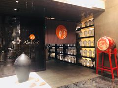 -曙亚洲餐厅-重庆富力艾美酒店(南坪万达广场店)