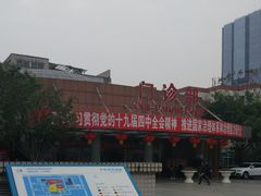 -成都市第一人民医院(南区)