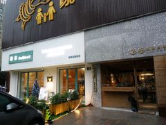 门面-星平鸡饭·粤菜小炒(印象城旗舰店)