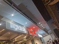 -菌乡缘·野生菌蒸汽鱼火锅(江边夜市店)