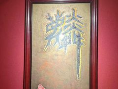 -麟1929(外滩店)