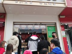 门面-酥翁糕点(顺义店)