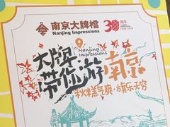 -南京大牌档(苏州中心店)