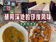 -Santoor 萨都里印度餐厅(北锣鼓巷店)