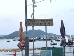 -南丫岛
