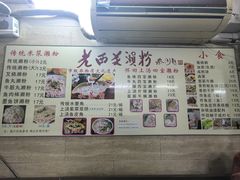 -老西关濑粉(文明路店)