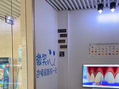 -永信齿科·永典口腔门诊部(浦东店)