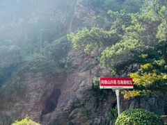 -狼山风景名胜区