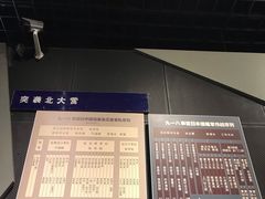 -沈阳“九·一八”历史博物馆