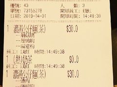账单-意八餐厅(黄大仙中心店)