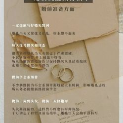 -婚礼美学