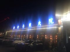 门面-捌拾柒號大院(济南路店)